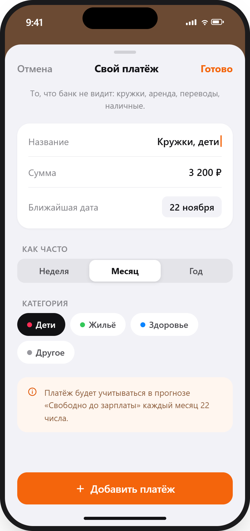 Свой платёж