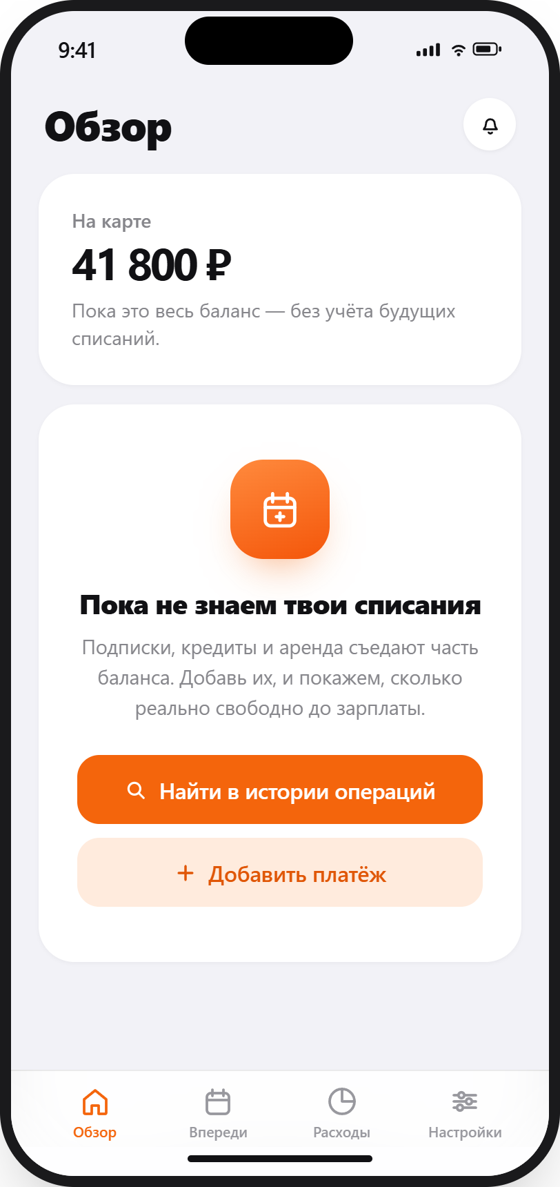 Пустое состояние